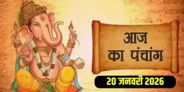 Today's Panchang: Today is the second date of Gupt Navratri, know the complete information about the auspicious and inauspicious times of the day and Rahukaal for worship.