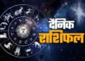 Today's Rashifal: Condition of all 12 zodiac signs from Aries to Pisces, know who will get benefit today and who will have to be careful.