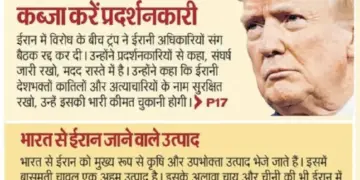 Trump imposes 25% tax on trade with Iran, impact on India's basmati and dry fruits business