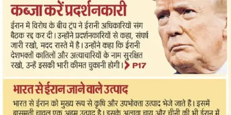 Trump imposes 25% tax on trade with Iran, impact on India's basmati and dry fruits business