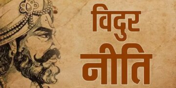 Vidur Niti Gyan: These 4 habits gradually destroy your social image, even those close to your heart start creating distance.