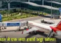 Vizag: Test flight successful at Bhogapuram airport, flights will start for general passengers from June 2026