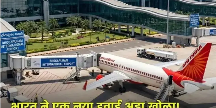 Vizag: Test flight successful at Bhogapuram airport, flights will start for general passengers from June 2026