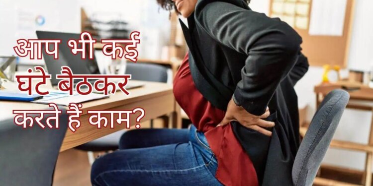 Warning for people who work sitting for long hours, doctor told what are the serious effects on the brain