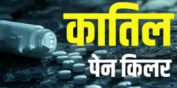 Warning for those taking painkillers for a long time, it has adverse effects on these organs.