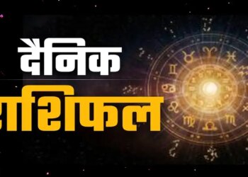 Which zodiac sign will get benefit today on Makar Sankranti and who will have to be careful? Know the complete horoscope from Aries to Pisces