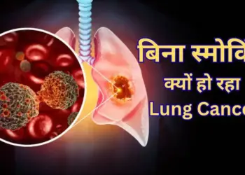 Why are children becoming victims of Lung Cancer even though they do not smoke? Know the big reasons behind this
