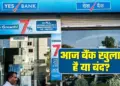 Will banks open or remain closed today on Saturday? Know complete information from RBI holiday list