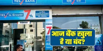 Will banks open or remain closed today on Saturday? Know complete information from RBI holiday list
