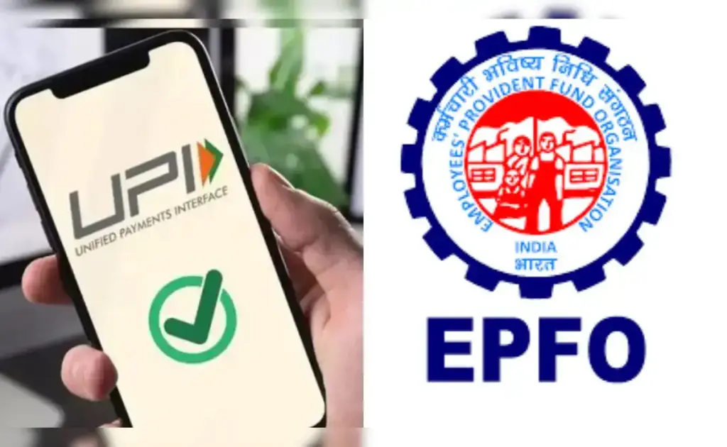 Withdrawal of PF made easy! Money will be withdrawn from home through EPFO ​​3.0 and UPI, know how?