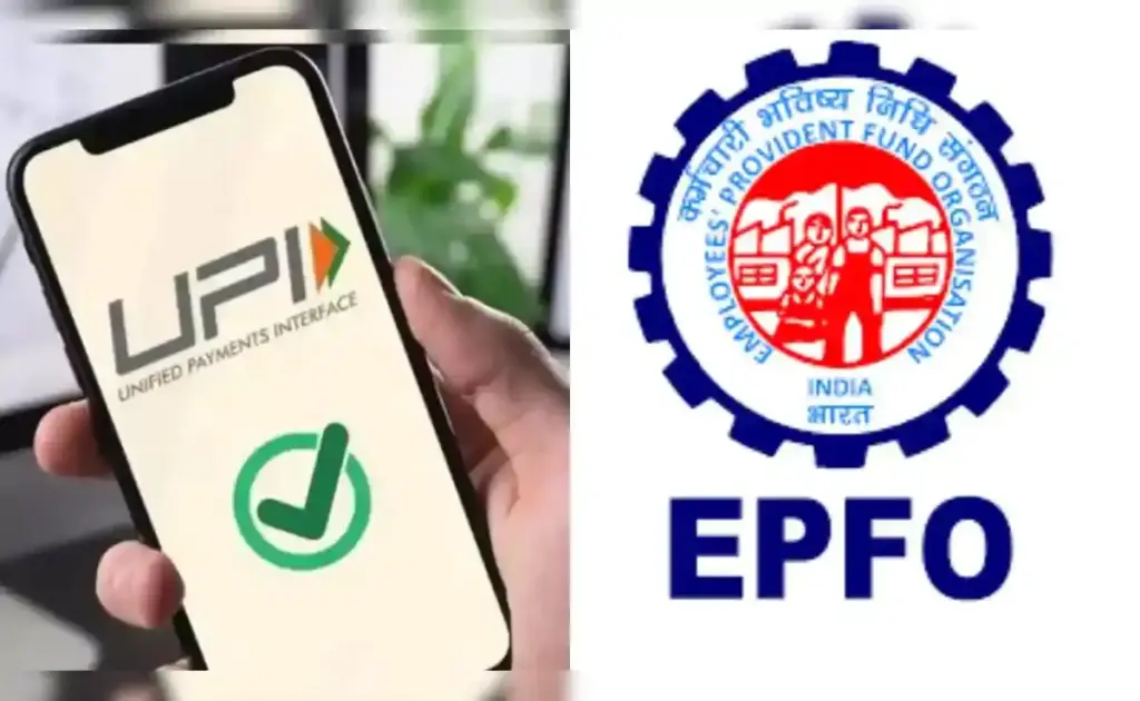 Withdrawal of PF through UPI becomes easy! Know in which apps the facility will be available and what is the method