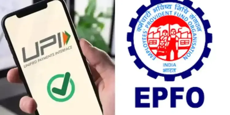 Withdrawal of PF through UPI becomes easy! Know in which apps the facility will be available and what is the method