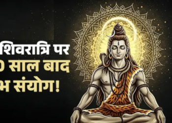 Mahashivratri 2026 Shubh Sanyog: Mahashivratri tomorrow, special auspicious yoga will be formed.
