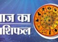 14 February 2026: Know your horoscope today