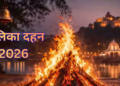 Holi excitement in Ayodhya: Rangbhari Ekadashi from 27th February, grand Holika Dahan at 2,195 places on 2nd March... Strict prohibition at new places!