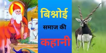 '29 rules, protection of Khejri tree and black buck...' Know why the Bishnoi community that worships Vishnu is so different and unique.