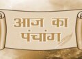 Aaj Ka Panchang 14 February 2026: Complete information about Phalgun Krishna Dwadashi date, Rahukaal and auspicious time