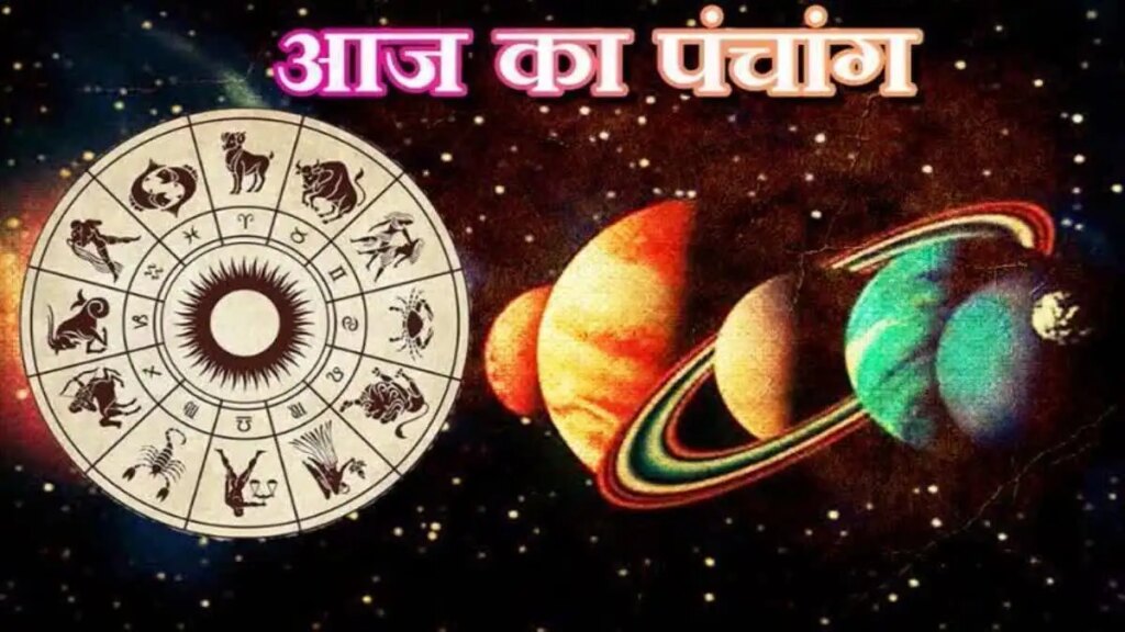 Aaj Ka Panchang: Auspicious coincidences are taking place on Phalgun Ashtami, know the complete information about the auspicious time, constellation and Rahukaal of Dinbhar.