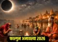 Aaj Ka Panchang: Effect of planets on Phaglun Amavasya, know at which time to do auspicious work