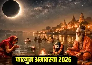 Aaj Ka Panchang: Effect of planets on Phaglun Amavasya, know at which time to do auspicious work