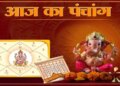 Aaj Ka Panchang: Know in which auspicious time to perform Amalaki Ekadashi today, know complete information about auspicious time-Rahukaal and Choghadiya.