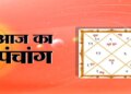 Aaj Ka Panchang: Today is Dwijpriya Sankashti Chaturthi, know the auspicious time, Rahukaal and important yoga of the day.