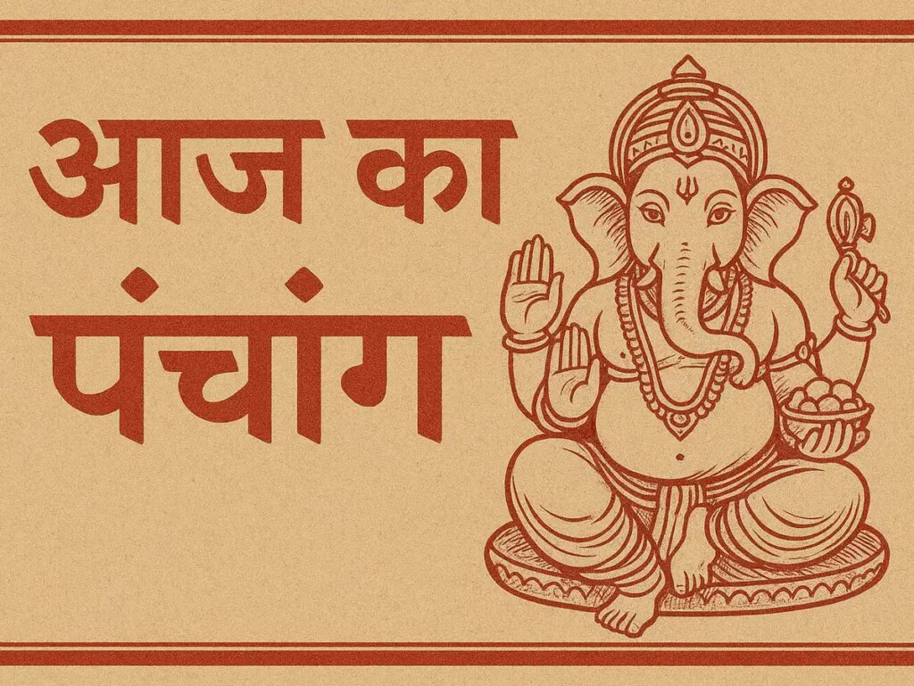 Aaj Ka Panchang: Which auspicious yogas are being formed on Monday? Know complete details of Rahukaal, Abhijeet Muhurta and Nakshatra
