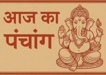 Aaj Ka Panchang: Which auspicious yogas are being formed on Monday? Know complete details of Rahukaal, Abhijeet Muhurta and Nakshatra