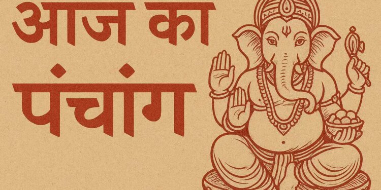 Aaj Ka Panchang: Which auspicious yogas are being formed on Monday? Know complete details of Rahukaal, Abhijeet Muhurta and Nakshatra