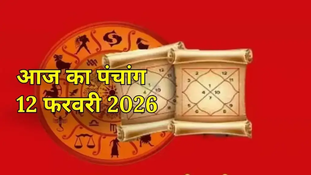 Aaj Kaa Panchang: Dashami date of Phalgun month, know all the auspicious and inauspicious times of Thursday, Rahu period and planetary position.