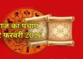 Aaj Kaa Panchang: Dashami date of Phalgun month, know all the auspicious and inauspicious times of Thursday, Rahu period and planetary position.