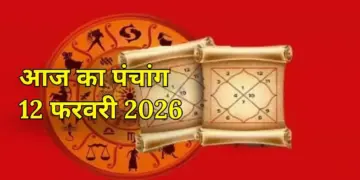 Aaj Kaa Panchang: Dashami date of Phalgun month, know all the auspicious and inauspicious times of Thursday, Rahu period and planetary position.