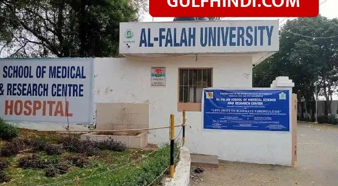 Al-Falah University Chairman Javed Siddiqui arrested, crime branch takes major action on UGC complaint