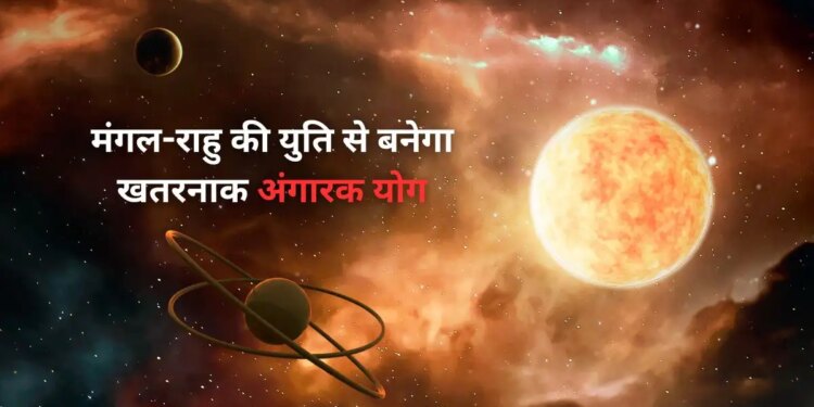 Angarak Yog 2026: Attention Aquarius people! Due to the influence of Mars and Rahu, severe crisis is looming on these zodiac signs till 2nd April.
