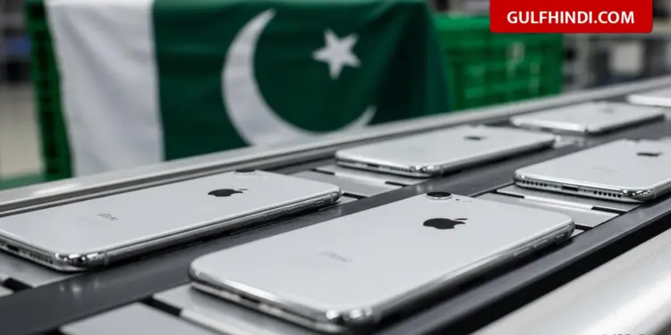 Apple Pakistan Update: Apple will now make iPhone in Pakistan, government approved and big cut in tax also