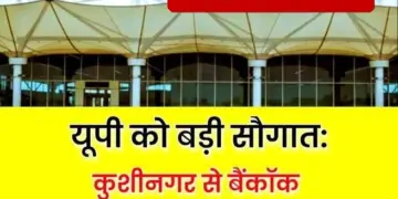 Bangkok flight will start from Kushinagar airport from February 15, tickets start from just Rs 7390