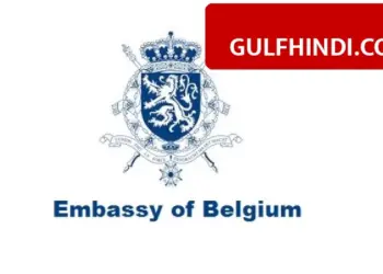Belgium changed its decision, now Embassy in Kuwait will not be closed for one year