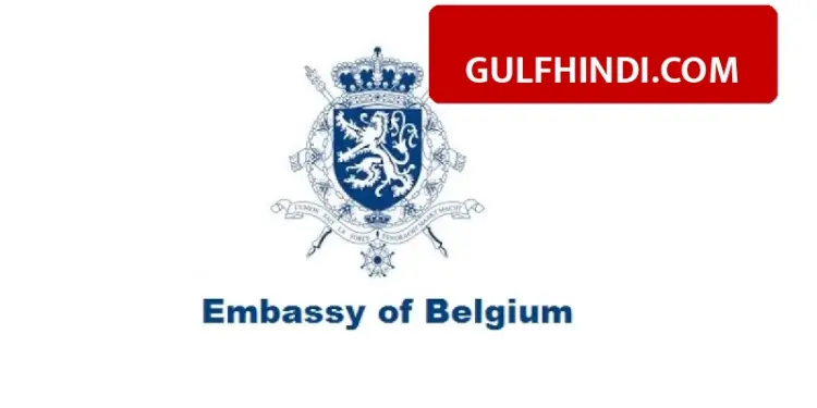 Belgium changed its decision, now Embassy in Kuwait will not be closed for one year