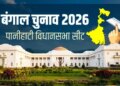 बंगाल चुनाव 2026: पानीहाटी विधानसभा में बदले समीकरण, इस बार कड़ी टक्कर के संकेत