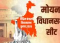 Bengal Elections 2026: From Left dominance in Moyna Assembly to the rise of BJP, the role of rural voters is important in the fertile delta region.