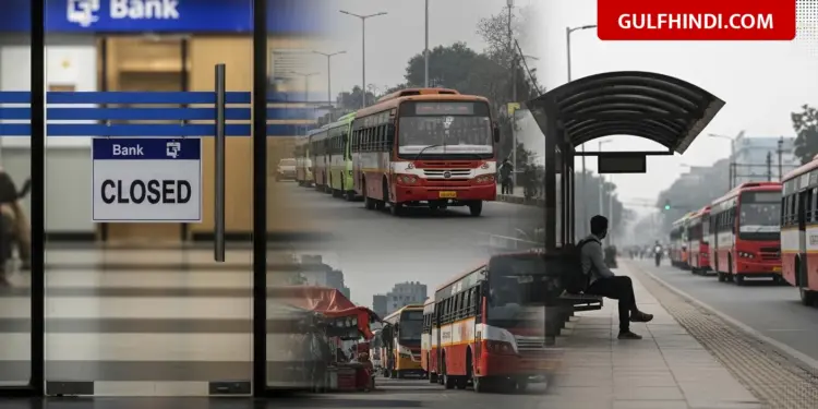 Bharat Bandh announced on 12th February, banks and bus services will be affected, know what will remain open