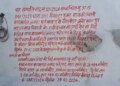 Big action by Farrukhabad Police against gangster, property worth more than Rs 26 crores confiscated