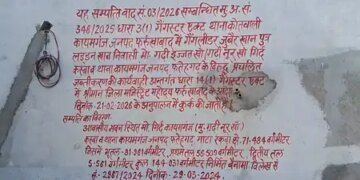 Big action by Farrukhabad Police against gangster, property worth more than Rs 26 crores confiscated