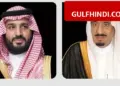 Big announcement by Saudi King, people will get 3 billion riyals in Ramadan, know how much will come in your account