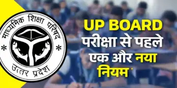 Big preparation for UP Board! Strict rules implemented before 10th and 12th exam, know the new guidelines