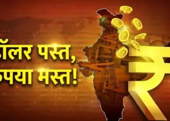 Big upheaval in the currency market! Rupee strengthened before RBI decision, know how much its price reached against dollar