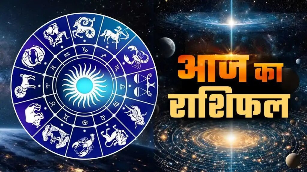 Cancer, take big decisions carefully, Scorpio beware of domestic disputes, know how today will be for other zodiac signs?
