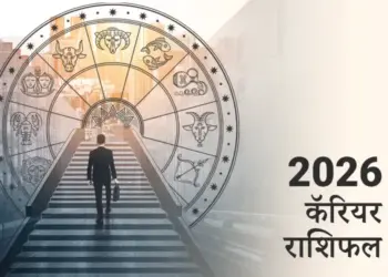 Career Rashifal 10 February 2026: Know which zodiac signs' career will shine in Veshi Yoga and which ones will have to be careful.