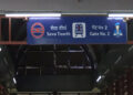 Delhi's Udyog Bhawan metro station renamed as 'Seva Teerth Bhawan' station