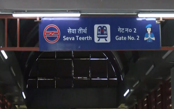 Delhi's Udyog Bhawan metro station renamed as 'Seva Teerth Bhawan' station